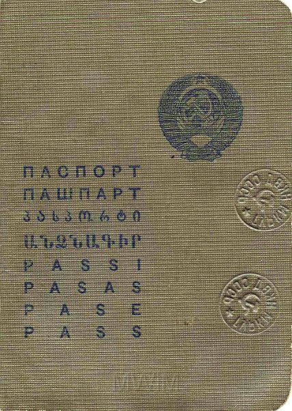 KKE 5277.jpg - (rosyjski) Dok. Paszport Marianny Katkowskiej (ur. 4 III 1898 r. w Taboryszkach) – córka Antoniego i Anieli, Oszmiana, 14 VI 1941 r.